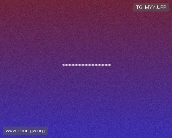 Z6尊龙国际官网安全保障体系揭秘，确保每一位玩家的资金与信息安全无忧